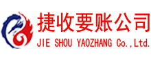 安陆收账公司